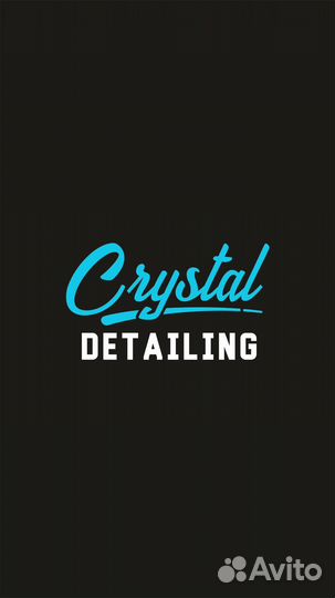 Детейлинг студия