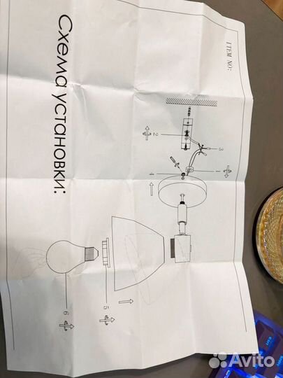 Светильник настенный