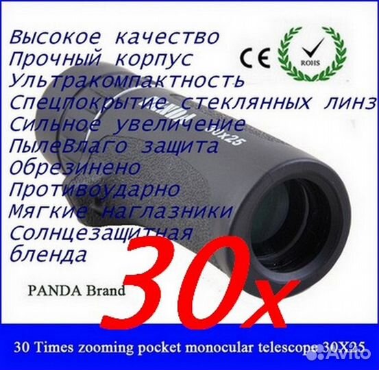 Труба зритель 30х25 Монокуляр телескоп подзорная