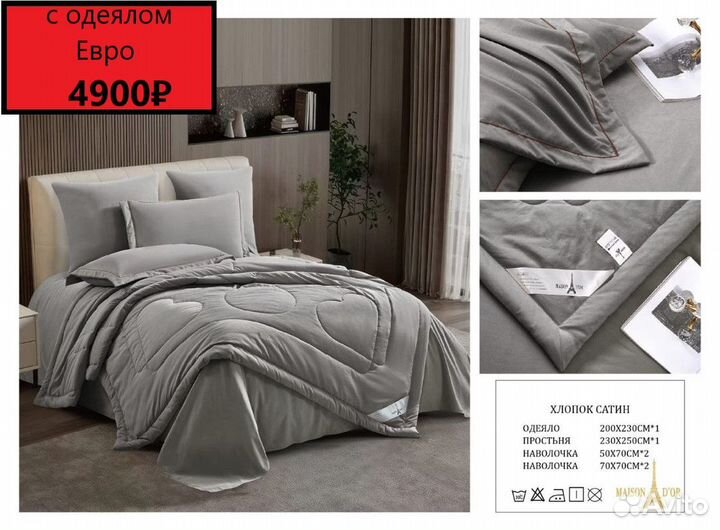 Комплект постельного белья с одеялом
