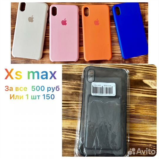Чехлы на iPhone xs max