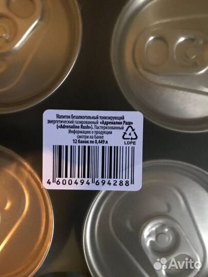 Энергетический напиток 