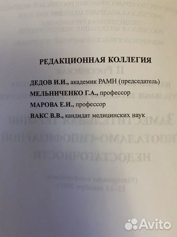 Заместительная терапия гипоталамо-гипофизарной нед