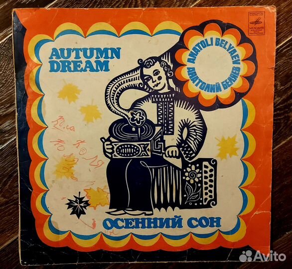 Виниловые пластинки песни СССР раритет