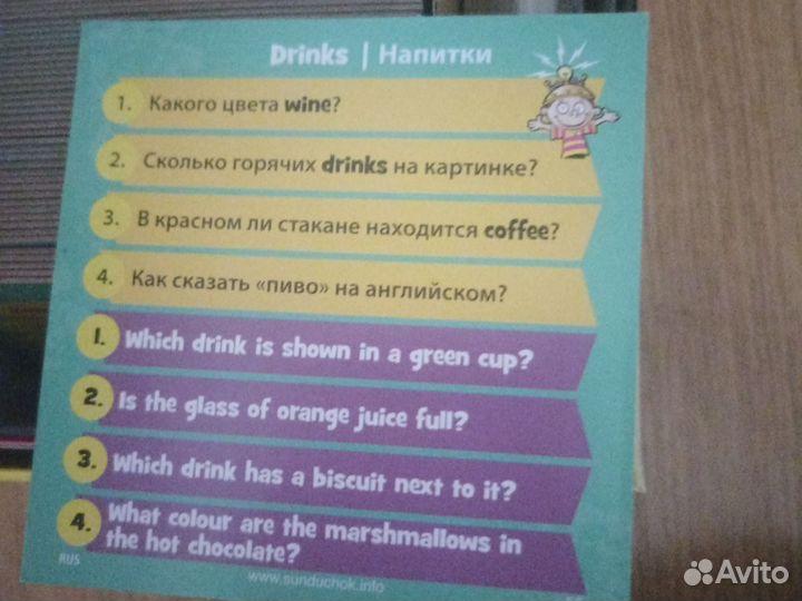 Учить английский 8+ игра