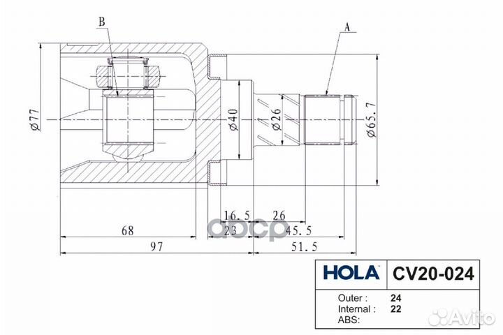 Шрус внутренний CV20024 hola