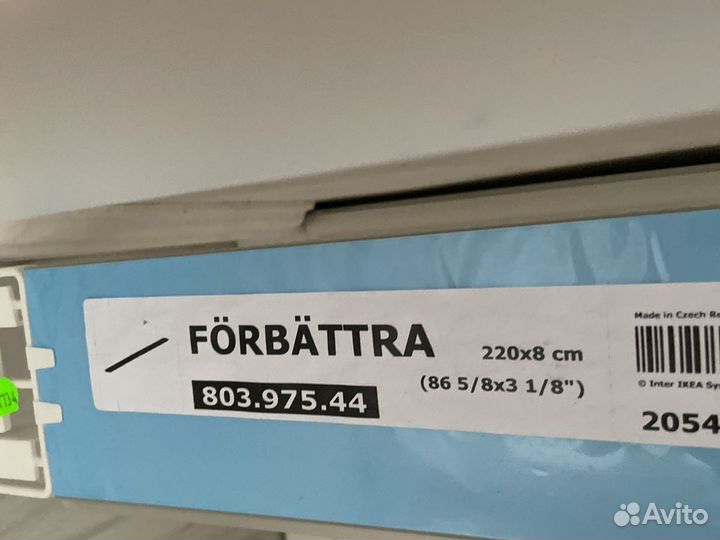 Цоколь IKEA икея пластиковый 220см