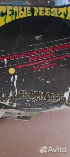 Виниловые пластинки СССР