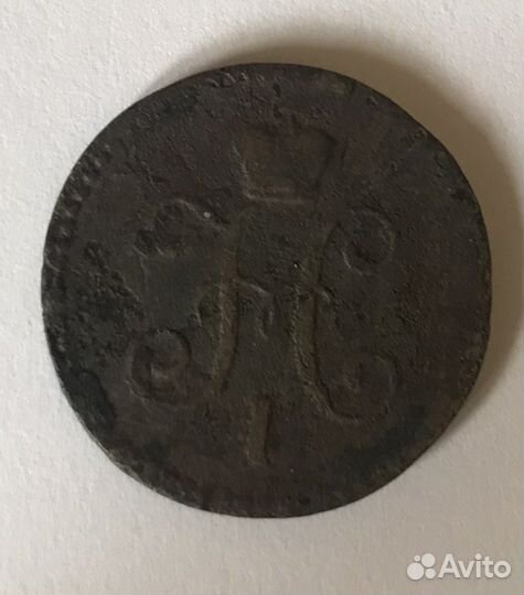 Монеты царские и СССР