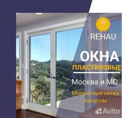 Окна быстро