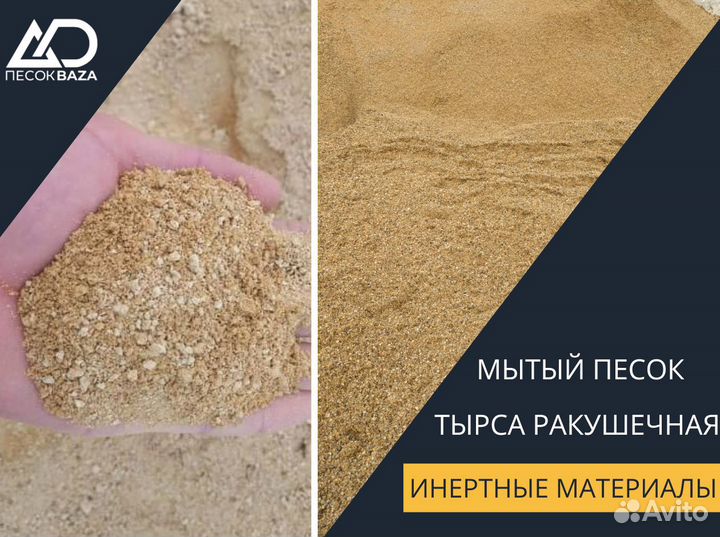 Доставка Щебня