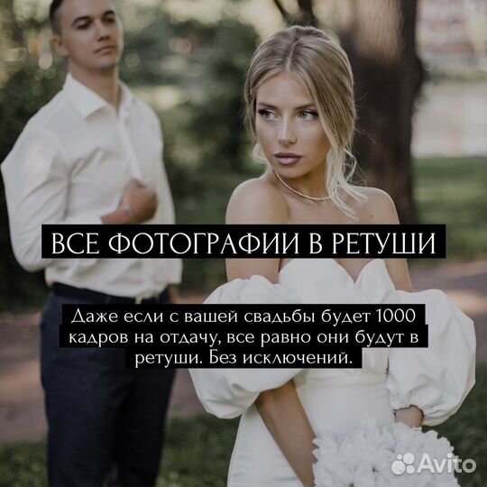 Свадебный фотограф с отдачей фото за 1-5 дней