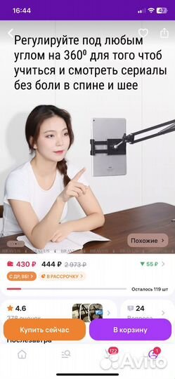 Штатив для телефона настольный