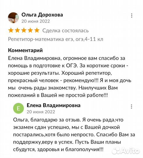 Репетитор,матем,егэ(проф,база) ОГЭ ВПР очно,онлайн