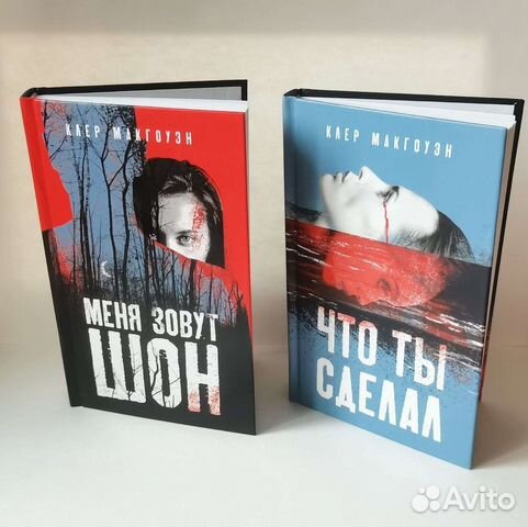 Книги Кл.Макгоуэн