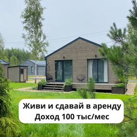 Ищу инвестора. Инвестиции в недвижимость