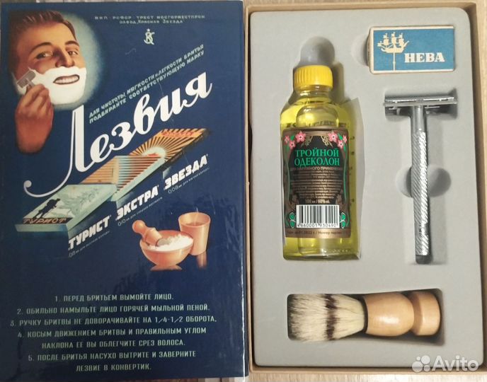 Набор для бритья 