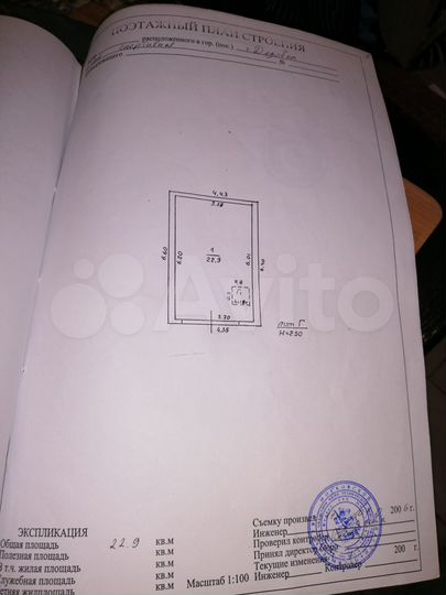 Гараж, 23 м²