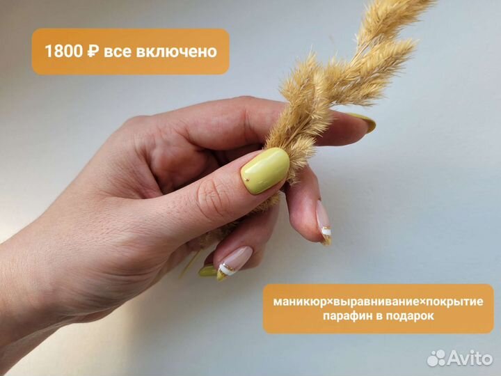 Маникюр с покрытием рядом м. Пролетарская