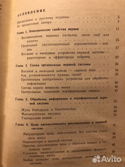 Книги о мозге