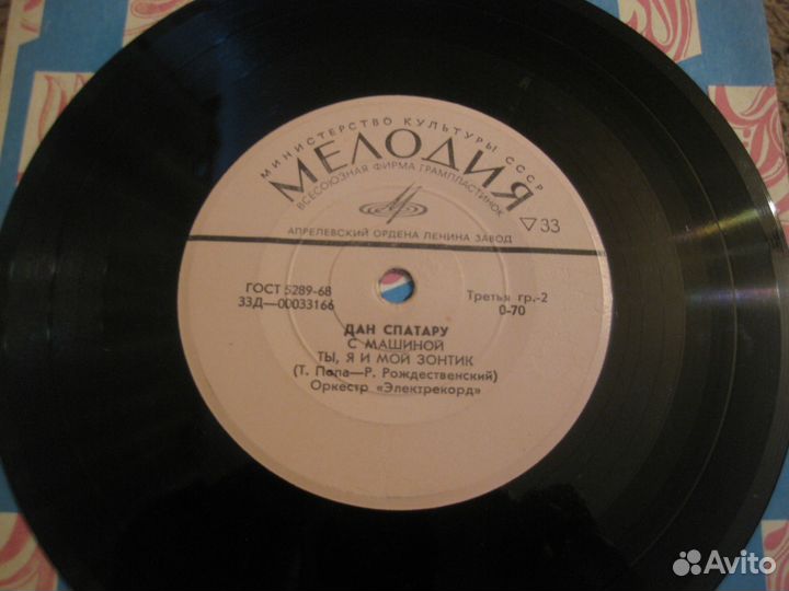 Минипластинки