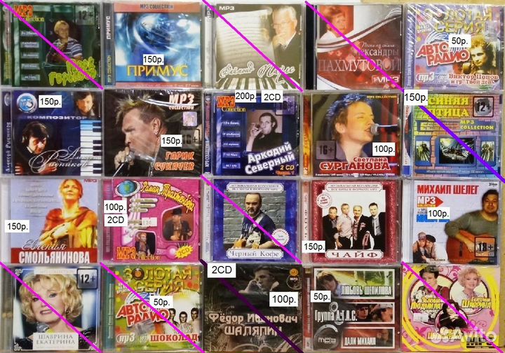 MP3 диски. Зарубежная и наша музыка