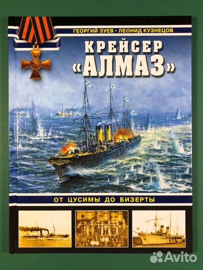 Война на море Книги