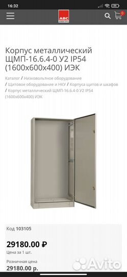 Шкаф металлический