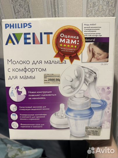 Молокоотсос avent ручной
