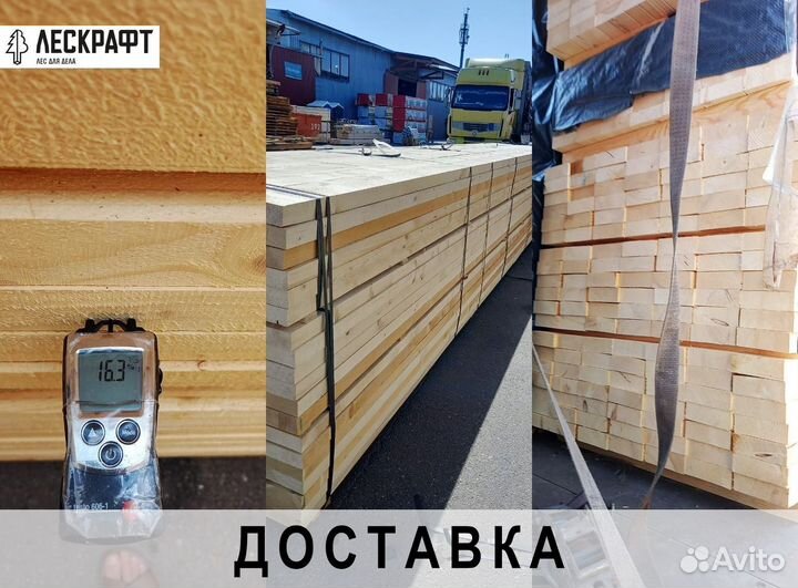 Доска обрезная сухая 50*150*6000 мм сорт 1-2