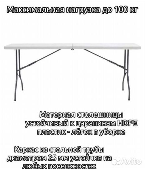 Стол складной туристический 180х74х74 см