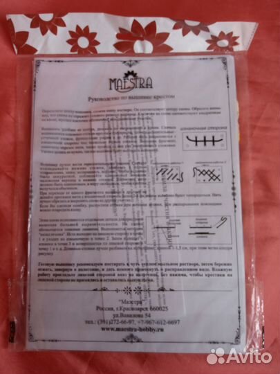 Комплект для вышивания