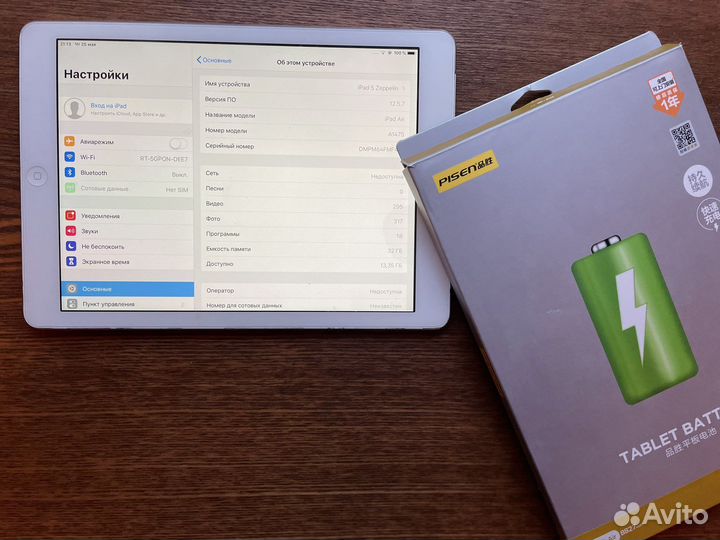 iPad Air 1