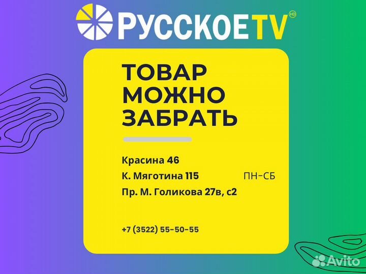 Антенна комнатная с усилителем - 20 каналов