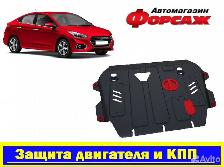 Защита картера на Солярис II