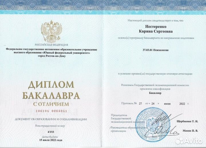 Тифлопедагог, логопед, психолог,подготовка к школе