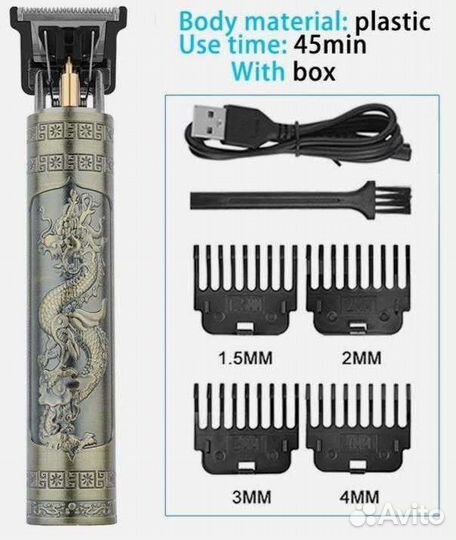 Бритва Триммер облегчённая на Аккумуляторе+зарядка