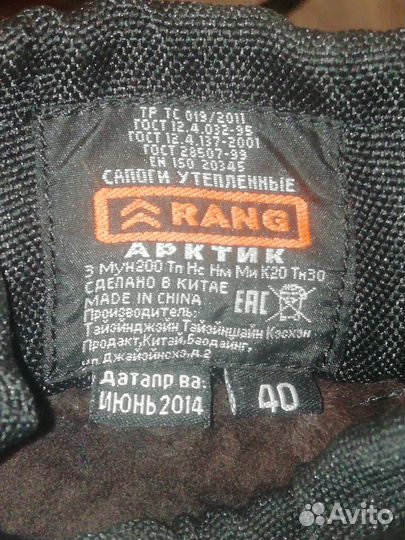 Сапоги утепленные rang