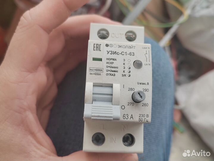 Узис Эколайт с1-63