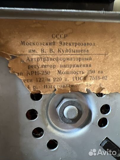 Автотрансформаторный регулятор напряжения