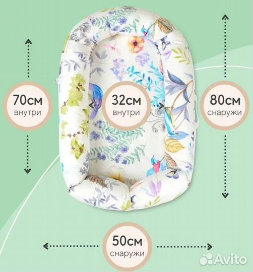 Кокон/гнездышко