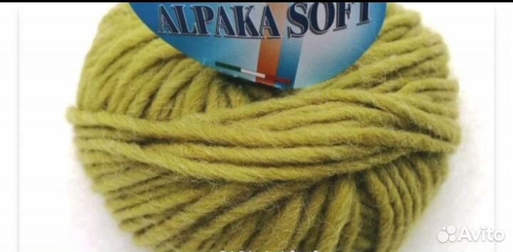 Пряжа/ Альпака/ Италия /для вязания