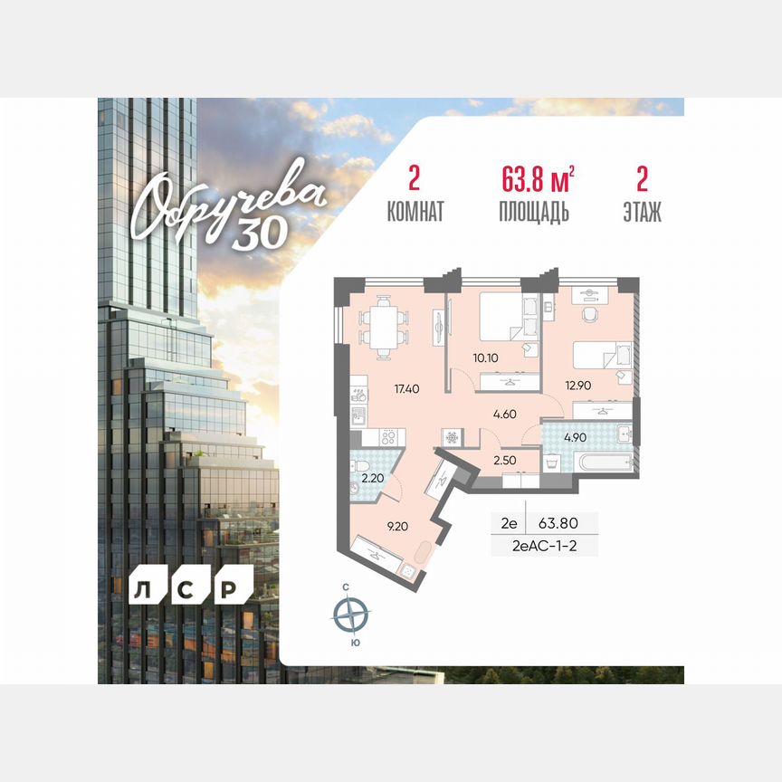 2-к. квартира, 63,8 м², 2/58 эт.