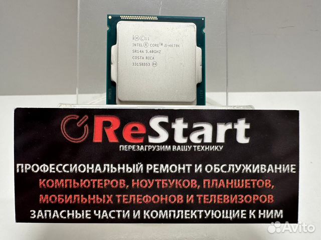 Intel Core i5-4670K (4 x 3.8Ghz / Socket 1150)