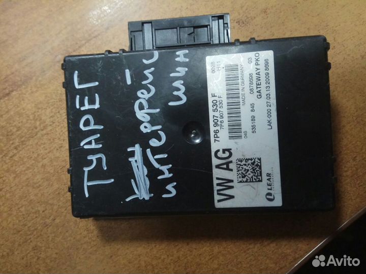 Диагностический интерфейс Фольксваген