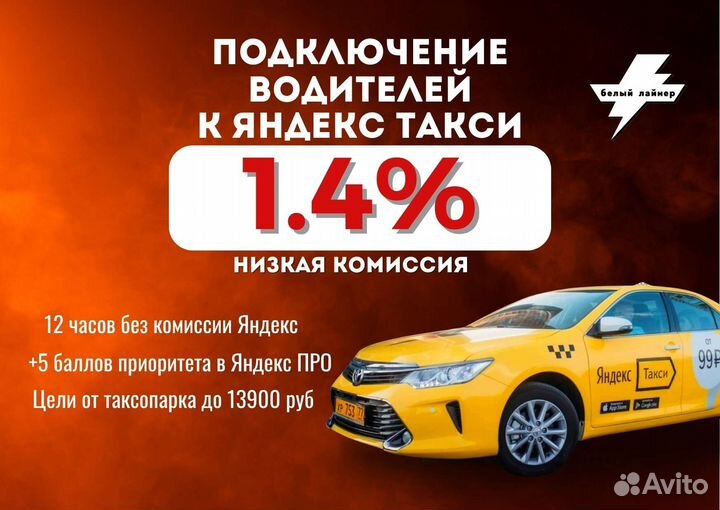 Подключение яндекс такси