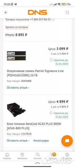 Оперативная память Patriot Signature Line 16 гб