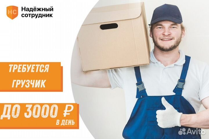 Грузчик подработка ежедневные выплаты