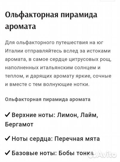 Пьер Рико косметика
