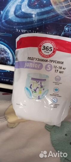 Подгузники трусики 5